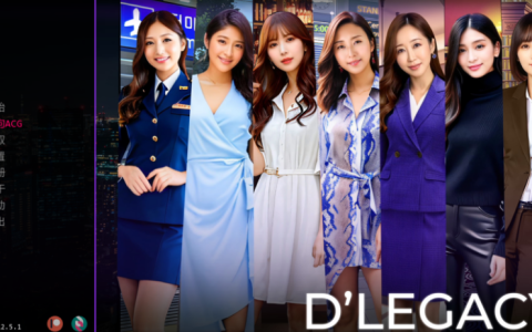 【真人女优SLG/汉化/动态】D的遗产/遗产 逆袭 D’Legacy V0.12.5.1 PC+安卓双端汉化版 百度+UC/2.11G