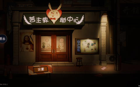 【互动SLG/中文/NTR/恶堕】苦主救助中心 Ⅳ/Lovelorn sanatorium Ⅳ Ver0.01.1 Demo 官方中文版 百度+UC/962m