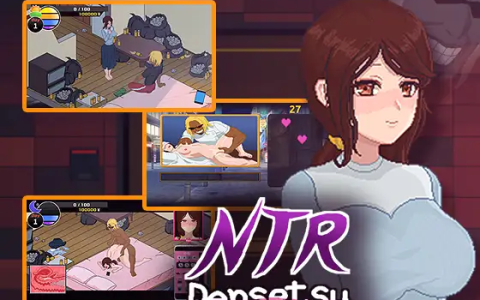 【日式SLG/中文/NTR】NTR传说/NTR伝説 FInal V1.02 官方中文版 百度+UC/724m