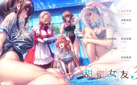 【日式ADV/汉化/动态】甜蜜女友3/Amakano3/アマカノ3 PC+安卓双端汉化版+AI去码+全CG存档 百度+UC/12.7G