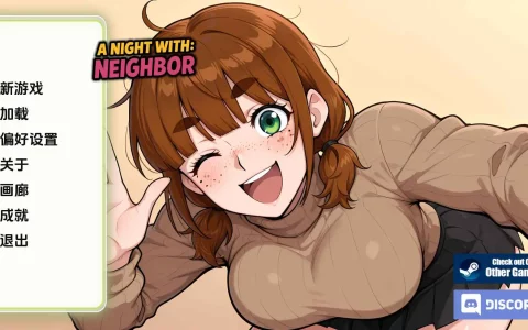 【欧美/SLG/完结/更新】与邻居共度的夜晚v1.0完结 AI汉化版【PC+安卓/428M】