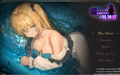 更新[日式RPG/NTR/恶堕] 影色渐染~阿斯林顿的妹神官 影に染まりゆく~アスリントの妹神官~ Ver.1.1.0 Steam官中步兵版+全回想存档 [3.90G]