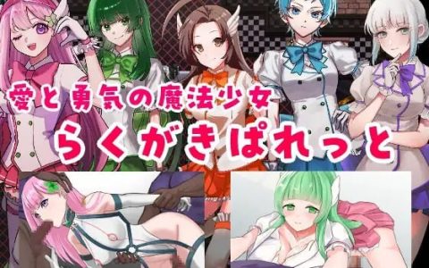 增添AZ[爆款RPG/纯爱/后宫/NTR/动态] ”囚人兵”魔法少女野中華怜 ”囚人兵”魔法少女野中カレン v1.02  内嵌AI汉化版+作弊码 [PC+安卓7.20G]