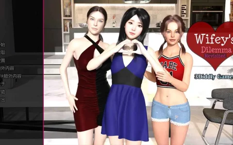 更新[欧美SLG/NTR/人妻] 妻子的困境重温 Wifey’s Dilemma Revisited v0.88  汉化版 [PC+安卓6.10G]