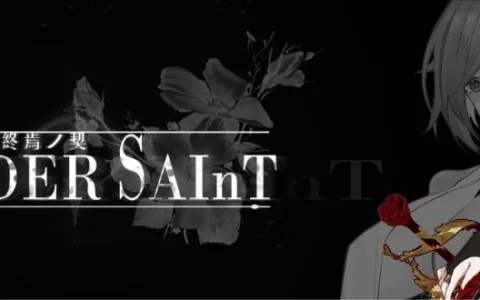 更新[探索ACT/黑暗/血腥] 终焉的圣女 ender saint Demo v0.0.4 官中版 [2.20G]