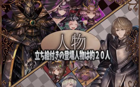 [日式RPG/汉化] 骑士与三人侍从  騎士と三人の従者 V1.1 内嵌AI汉化版 [1.90G]