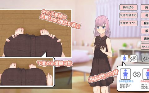 新作[互动SLG/触摸/抚摸] 附身应用程序～附身到女孩身上自慰～ 憑依アプリ～女の子に憑依してオナニー～ 生肉版 [170M]