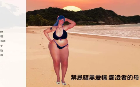 【欧美/SLG/动态/更新】禁忌黑暗恋情：我的恶霸的母亲PilotEpisode AI汉化版【PC+安卓/571M】