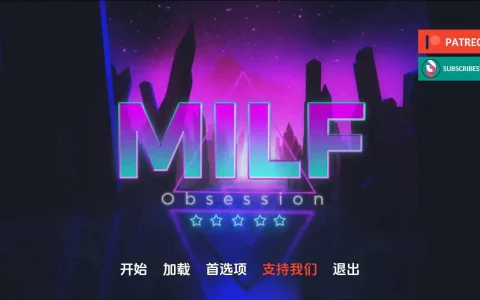 【欧美/SLG/动态/更新】熟女痴迷v0.2.1 AI汉化版【PC+安卓/7.65G】