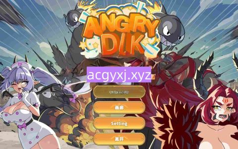 新作[亚洲风SLG/蹂躏] 愤怒的鸡吧 Angry Dik v1.0.3 Steam官中步兵版+存档 [1.20G]