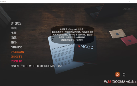 [SLG/汉化] 教条 Dogma v0.4p2 官方中文版 [PC+安卓/18G]