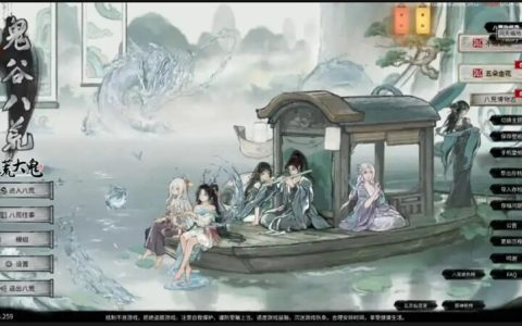 更新整合魔改[沙盒SLG/国风修仙] 鬼谷八荒 12月版 官方中文版+全DLC+绅士MOD整合魔改 [新内容/新剧情/真人H/动态立绘] [68.30G]